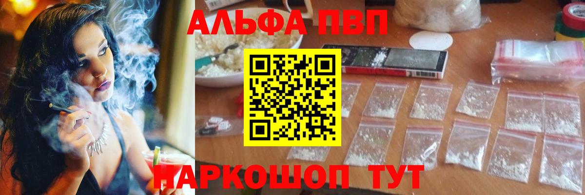 A-PVP крисы CK Нижнекамск