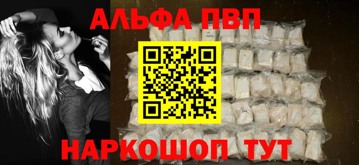 А ПВП Соль  APVP СК КРИС  Нижнекамск  Alpha PVP  Alfa_PVP VHQ  Вход с VPN 