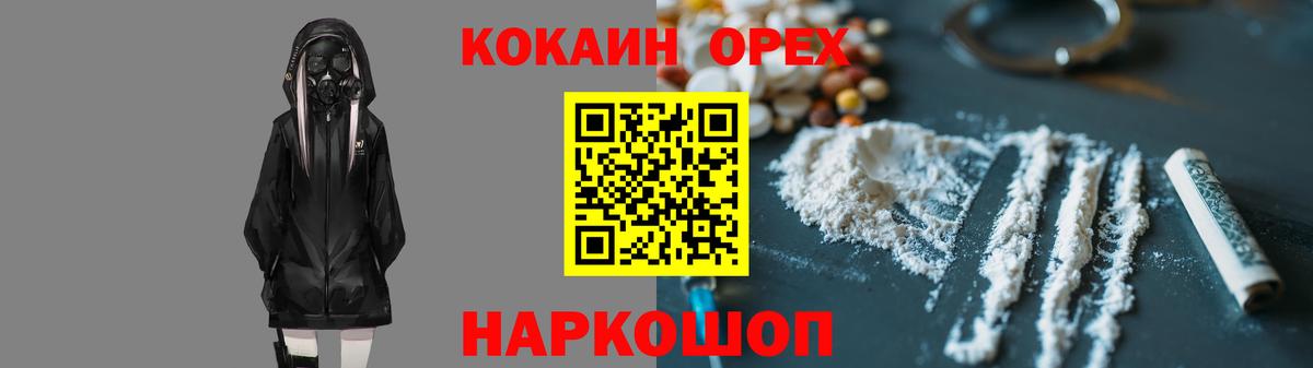 COCAIN 97%  Cocaine VHQ  COCAIN  магазин продажи   Нижнекамск  Вход с VPN 