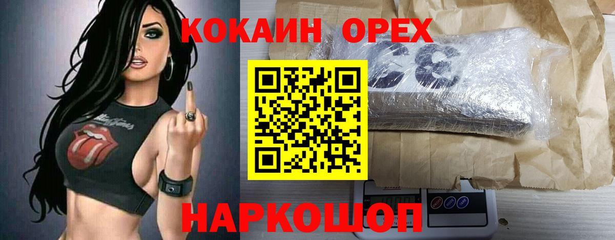 COCAIN Перу Нижнекамск