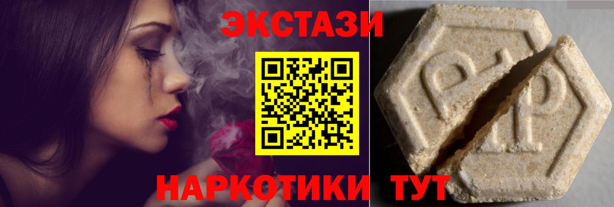Нижнекамск  ЭКСТАЗИ 280 MDMA  Вход с VPN  Ecstasy 250 мг 