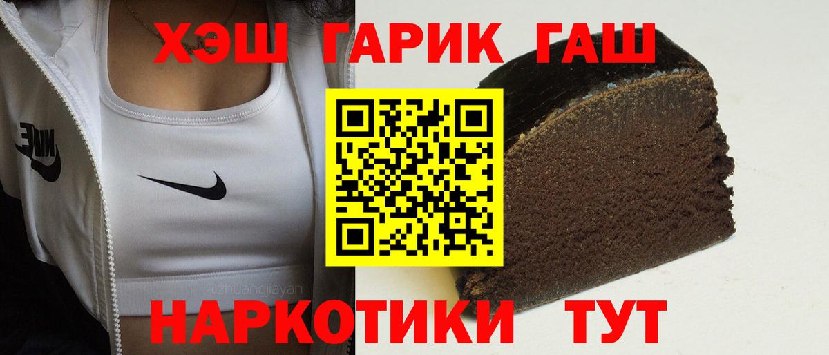 ГАШИШ убойный Нижнекамск