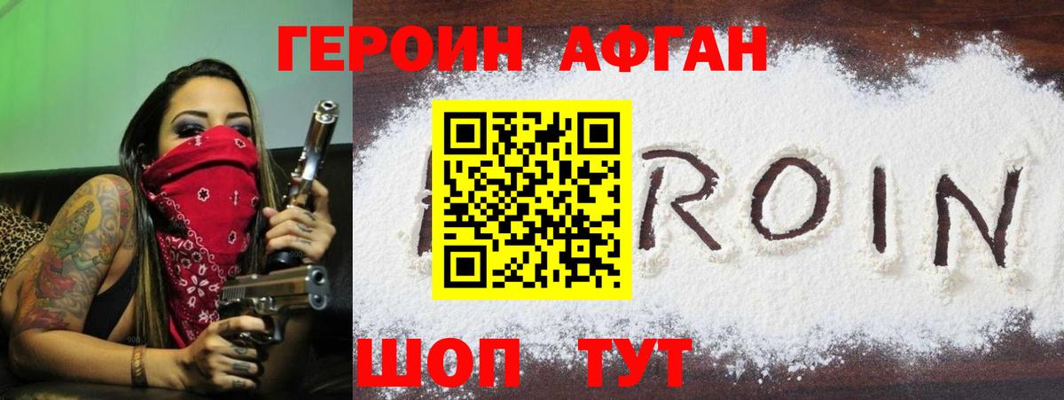 Героин Heroin  Вход с VPN  Героин  Нижнекамск 