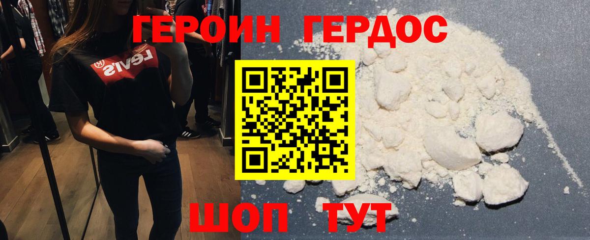 Героин гречка Нижнекамск