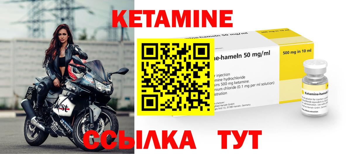 КЕТАМИН ketamine  Вход с VPN  Нижнекамск 