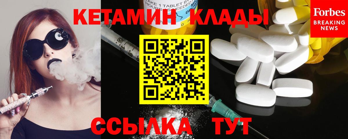 Кетамин VHQ Нижнекамск