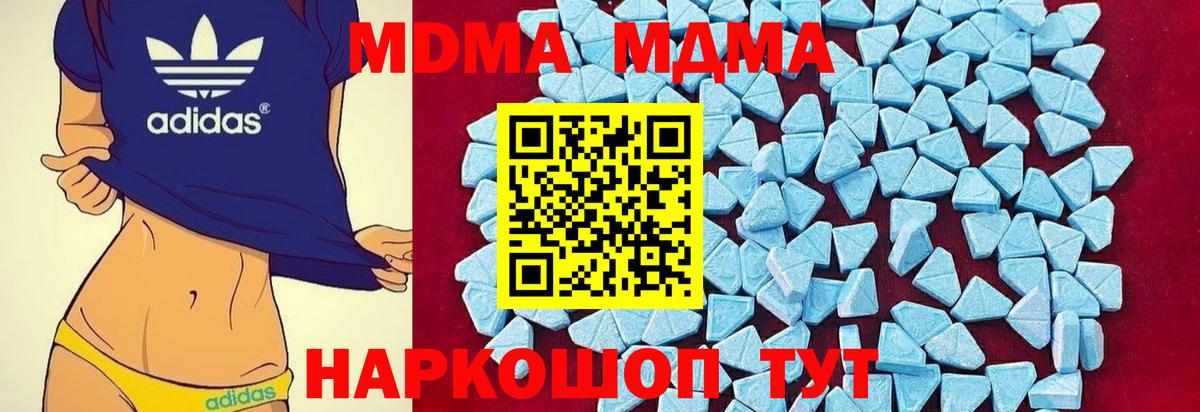 МДМА crystal  Вход с VPN  Нижнекамск  MDMA  МДМА кристаллы 