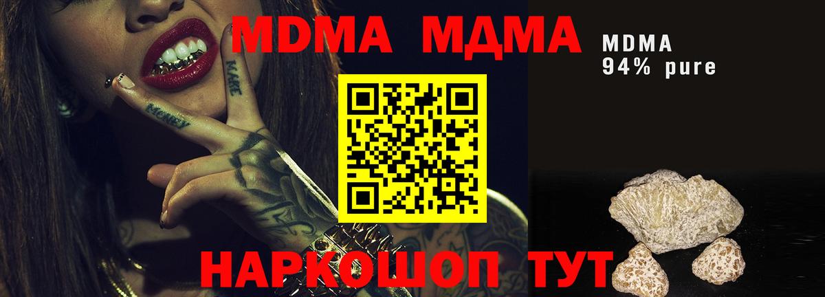 MDMA молли Нижнекамск