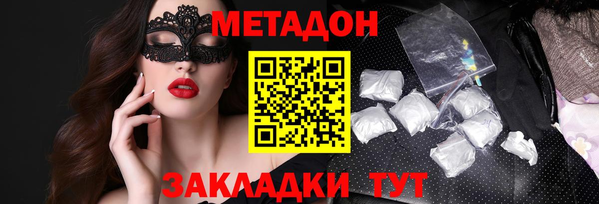 Метадон мёд  МЕТАДОН мёд  Вход с VPN  Нижнекамск 