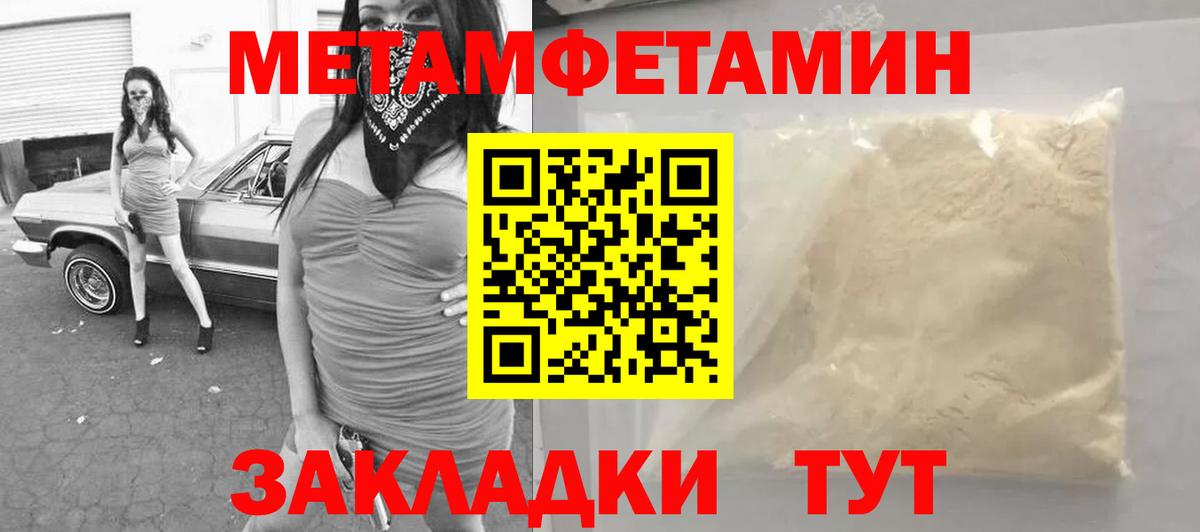 Метамфетамин  МЕТАМФЕТАМИН винт  Вход с VPN  Нижнекамск  МЕТАМФЕТАМИН винт 