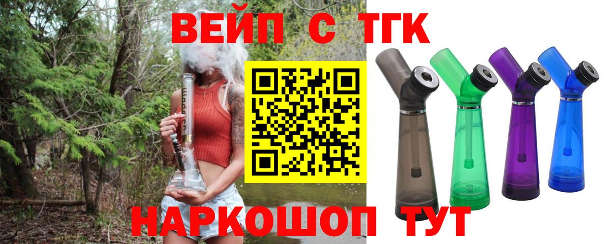 Дистиллят ТГК жижа  Вход с VPN  Дистиллят ТГК вейп с тгк  Нижнекамск 