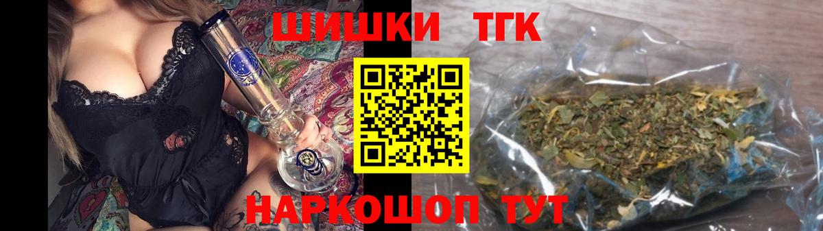 Конопля THC 21%  Бошки Шишки марихуана  Вход с VPN  Шишки марихуана Bruce Banner  Нижнекамск 